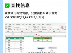 VLOOKUP函数使用指南：轻松掌握VLOOKUP函数技巧