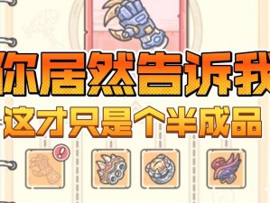 《最强蜗牛》6月22日最新密令览