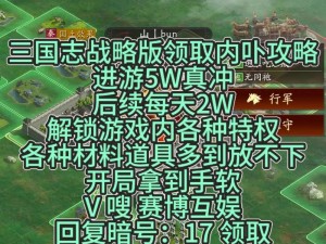 国志战略版：提升伤害输出的实战攻略秘籍揭秘