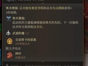 《博德之门3秘境探索：翠绿林地灵魂钱币的获取秘诀》