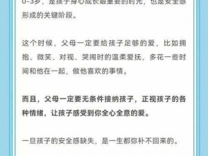 陪读装睡让他滑进去了——陪伴孩子成长的最佳选择