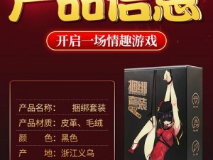 wwwwww66m 色情天堂：成人情趣用品，尽享私密时光