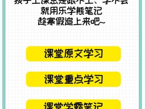 紧急通知：狼拿笔记下一句，优质学习用品，让学习更轻松