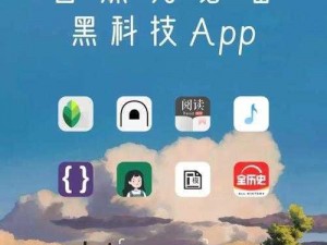 猎奇小屋，一款充满惊喜的免费 APP，下载安装后让你大开眼界