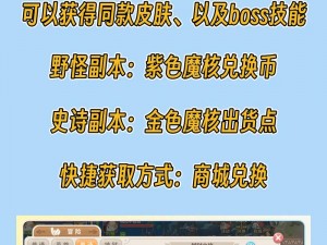 关于光明勇士魔核的多种获取途径详解大全