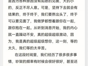 异地恋见面第一件事就是做吗？知乎热议话题探讨，了解更多情感话题