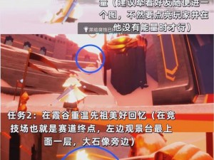 光遇528每日任务完成攻略：详细步骤解析与高效操作指南