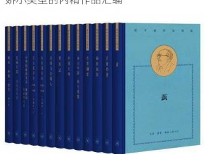 日本娇小内精汇编：含有 100 种精选日本娇小类型的内精作品汇编