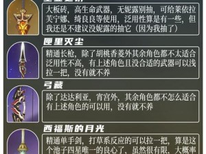 非匿名指令攻略：新手卡池选择指南，助你挑选最佳抽卡池