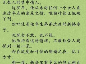 c 乖乖女被 c 的求饶 H 小说：火辣禁忌故事，满足你的想象