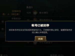 《Apex英雄》账号被盗号封号申诉方法详解