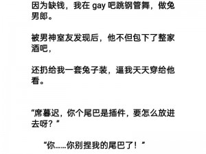 男男高中宿舍 Gay 互吃鳮小说：一本关于青春校园爱情的小说