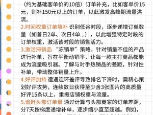 www 含羞草补单视频，提供高品质的补单服务，让你的店铺销量飙升