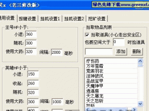 爆笑西游双开挂机宝典：全方位解析双开技巧，软件推荐与详细图文教程大揭秘