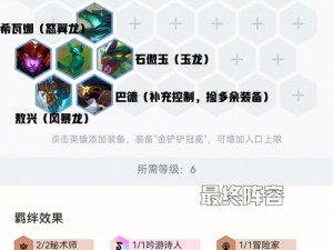 云顶之弈龙神系列弈子全新解析：龙神之力全面展示