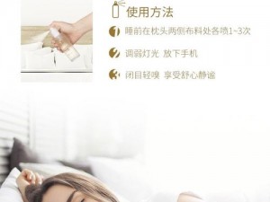 69 丰满少妇 AV 无码区，进口助眠香薰，让你一夜好眠