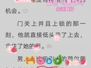 乱辈亲妺妺好紧 H 小说——全新出版，火热抢购中