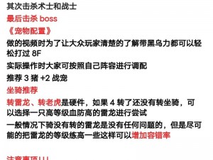 石器时代2手游新手攻略：入门指南与玩转技巧