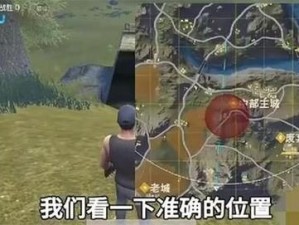 荒野行动车辆防空洞Bug视频教学：实用攻略带你玩转防空洞并进入车辆中心点教学