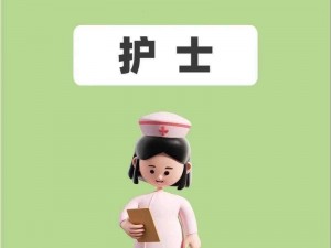 国产又粗又猛又爽的免费网站护士， Nurse of free websites in China.