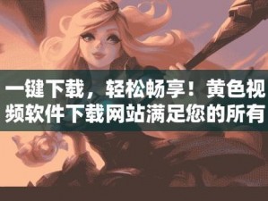 王多鱼网站软件免费下载官网 - 满足你对各种软件的需求