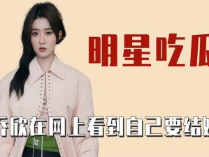 女明星大全黑料吃瓜，一手掌握娱乐圈最新猛料，精彩内容不容错过