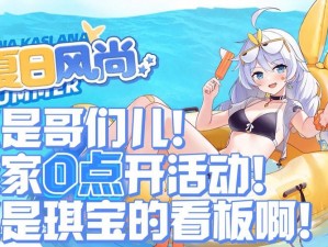 《崩坏学园2白狐关卡攻略：轻松通关的秘诀与策略》