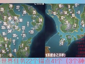 关于解锁原神31水天丛林里锚点的全攻略解析