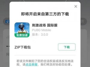 PUBG Mobile玩家指南：如何更改游戏内国籍设置