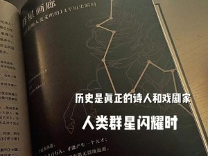 关于群星大都会成就的全面攻略：如何开启与完成挑战的秘诀