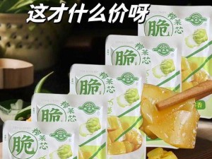 国产精品爽爽爽，优质原料制作，口感细腻，让你回味无穷