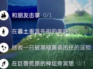 《光遇》破晓季暮土红石位置攻略：探索红石所在地，分享详细指南