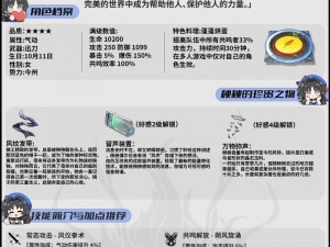 鸣潮秧秧——全面解析超强技能特性与战斗应用攻略