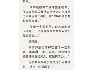 娇妻沦为黑人新奴柳塘著——一本引人入胜的小说，带你领略别样的情感世界