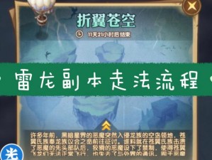 《苍穹之剑新版本攻略：探索未知玩法秘籍》