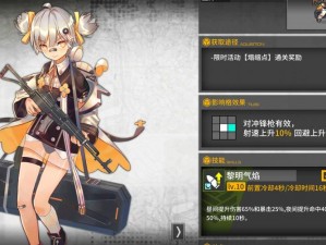 少女前线MK12获取攻略：探索多种途径获得强力枪支