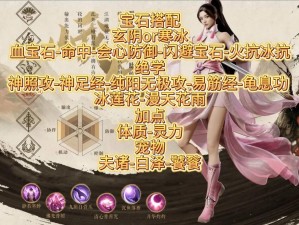 《天龙部2飞龙在天手游：职业选择全攻略，助你战成名》