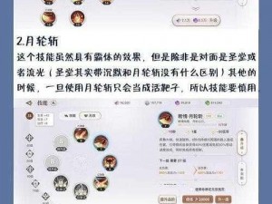 天谕光刃战场攻略详解：战斗策略与打法思路全面解析