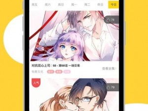 歪歪漫画官方登录页面弹窗：一款火爆的在线漫画平台