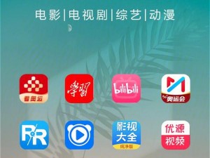 看片免费 app 网站，海量影视资源，高清流畅不卡顿，免费无广告