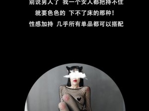 色噜噜人妻丝袜 AV 先锋，高品质性感内衣，让你欲罢不能