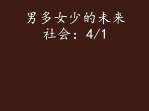 一女多男混交群体交乱小说：刺激的性体验，满足你的所有幻想