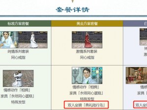 FF14等级检测仪详解：坐骑获取攻略与等级检测仪获取方式全解析