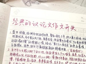 女人被狂躁 C 到高潮喷水 A 作文：提升性体验的秘密武器