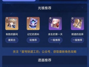 崩坏星穹铁道藏品修复指南：自动机兵操作终端任务攻略大全