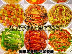 《疯狂梗传》老牛的菜探秘：解锁道美味佳肴通关攻略大全