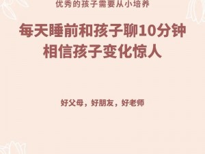 最新国产国语亲子伦亲子教育片，让孩子赢在起跑线上