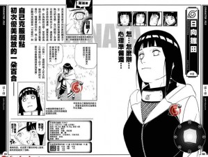 小樱 74 雏田 18 禁漫画视频，成人向，未满 18 岁请在家长陪同下观看