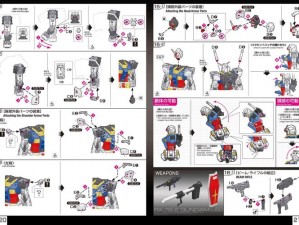 全能机甲详细安装指南与配置说明手册：构建未来科技战士的终极装备