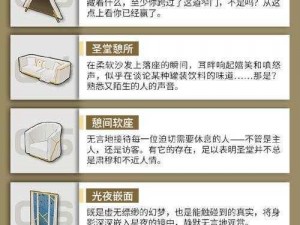 云图计划中的礼物获取攻略：探索制作流程，解锁专属礼物馈赠